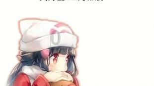 救援矮小的女孩
