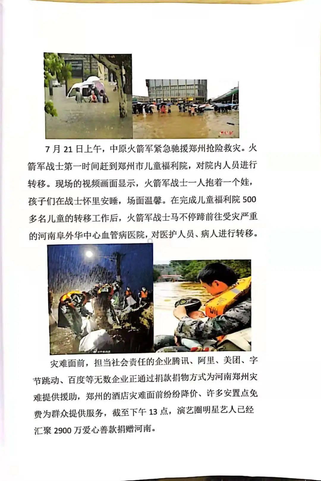 战国无双4-2
